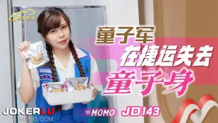 JD143 童子军失去童子身