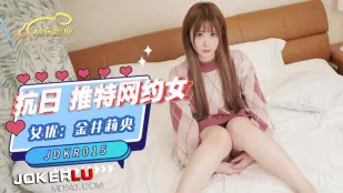 JDKR015 抗日奇侠 NO15 推特网约女