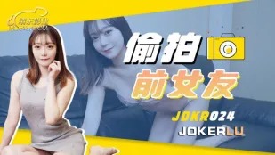 JDKR024 抗日奇侠 NO24 偷X前女友