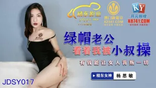 JDSY017 绿帽老公看着我被小叔操