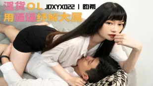 JDXYX022 老板够了没