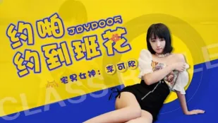 JDYP005 约啪约到班花