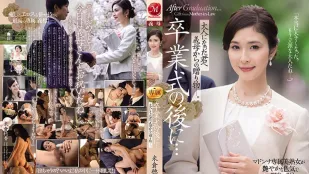 JUL-670 毕业典礼后 继母给我的成年礼物 米仓穗香