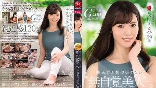 JUL-800 没意识到自己是美人 及川海 29岁AV出道 可以触碰到的高岭之花