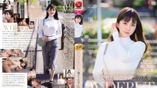 JUL-943 很喜欢爷爷奶奶超溫柔的現役看護的人妻 一之瀨和香 32歳 AV DEBUT