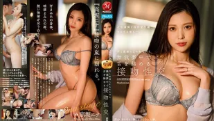 JUL-948 不需要1秒鐘就愛上的人妻！Madonna専屬『第二章』。充满汗水跟爱液的全心全意舌吻性爱！高阪妮娜