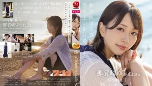 JUQ-660 新人 那賀崎雪音 30歳 AV出道 展現透明感、湧上心頭的好奇心。