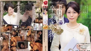 JUQ-670 在毕业典礼后…给成为大人的您继母的赠礼―。 澄河美花
