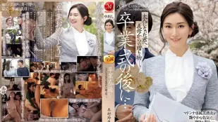 JUQ-906 毕业典礼结束后……继母送给已经成年的你的礼物 ~ 木村玲衣
