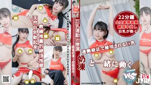 天然巨乳动起来教练推荐的绝顶按摩