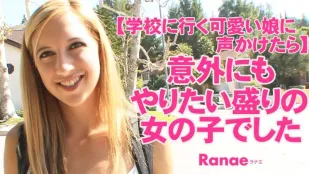 当我与一位上学路上的可爱女孩交谈时，我惊讶地发现她想找点乐子。