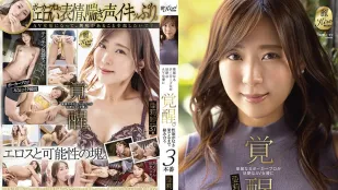 KIRE-072 华丽妖艳的AV女优觉醒！性欲燃尽之前的交融三本番 亚莉纱