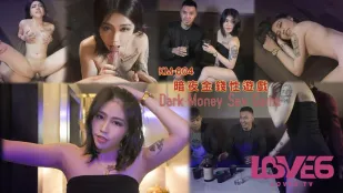 KM-004 暗夜金钱性游戏 韩宝儿