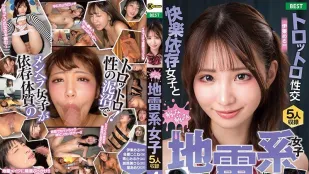 KTRA-625 有病地雷系女子 4小时