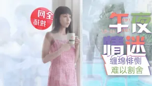 LB011 午夜迷情 与画中人的缠绵悱恻难以割舍