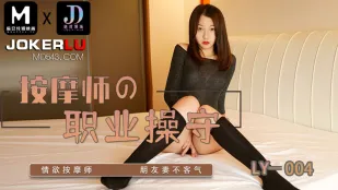 LY-004 按摩师的职业素养
