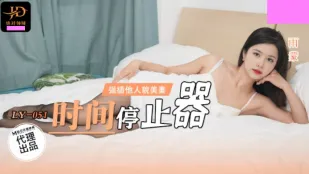 LY-051 时间停止器 强插他人貌美妻