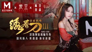 MAD-006 绣春刀3淫娃战场 淫荡狗官诱骗失身 莫潇潇