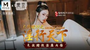 MAD-010 大兴赌坊之淫行天下 色欲赌徒淫糜肉偿 倪哇哇