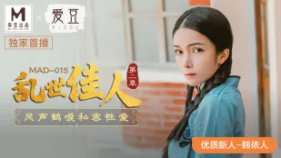 MAD-015 乱世佳人第二章 风声鹤唳私密性爱