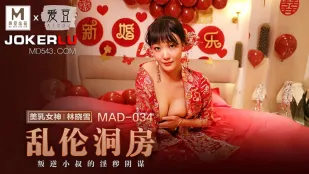 MAD-034 林晓雪 乱●洞房 叛逆小叔的淫秽阴谋