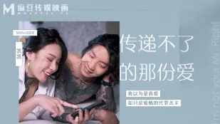 MAN-0008 传递不了的那份爱