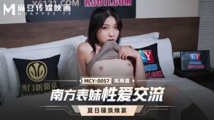 MCY-0057 南方表妹性爱交流