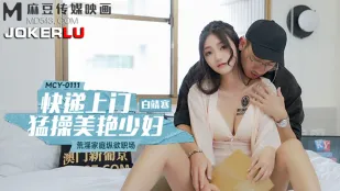 MCY-0111 荒淫家庭纵欲职场 快递上门猛操美艳少妇