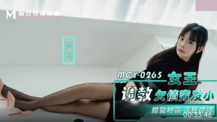 MCY-0265 女王调教欠债穷发小 报覆村霸疯狂榨精 兜兜