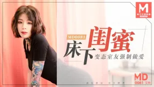MD-0081 床下闺蜜变态室友强制作爱 艾秋