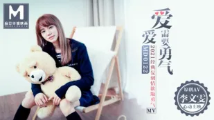 MD-0122 爱爱需要勇气2021经典复刻情欲版 李文雯