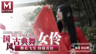 MD-0164 国风古典舞女伶 舞若飞雪侍寝若狂 仙儿嫒