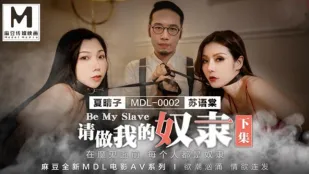 MDL-0002-2 夏晴子 苏语棠 请做我的奴隶 下集 在魔鬼面前每个人都是奴隶