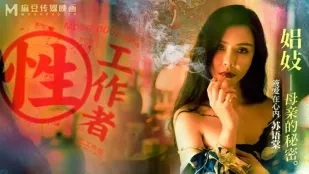 MDSR-0002-Ep4 性工作者：娼妓 母亲的秘密