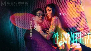 MDSR-0003-EP3 性婚姻生活 突破欲望的枷锁