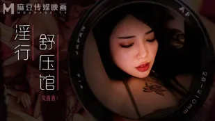 MDWP-0029 淫行舒压馆