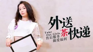 MDX-0008 外卖茶快递 售后服务做爱福利 宁洋子