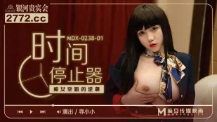 MDX-0238-01 时间停止器 痴女空姐的逆袭