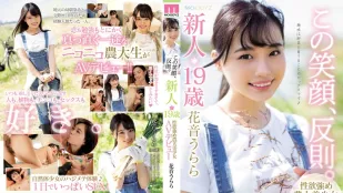 MIFD-095 这个笑脸太犯規。新人19歳性欲強大的農業大學美少女AV出道 花音麗