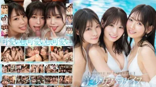 [无码版/破解]MIRD-245【Moodyz！ S1！ 想法口袋！】美少女天堂 梦大共演特别篇！！ 古川穗花 未步奈奈 八木奈奈