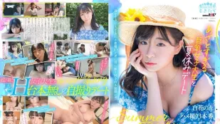 [无码版/破解]MOGI-071 与可爱巨乳女大生暑假约会 白花暖 自拍性爱3本番