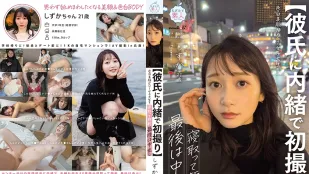 MOGI-135 【隐瞒男友初次拍摄】白色美丽脸蛋NO.1女大學生被睡走颜射、最後中出 靜香 21歳