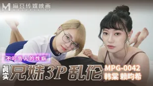 MPG-0042 真实兄弟3P乱●不可告人的性癖 韩棠 赖畇希