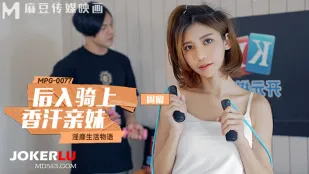 MPG-0077 淫靡生活物语.后入骑上香汗亲妹