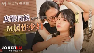 MPG-0098 淫靡生活物语 皮鞭伺候M属性少妇