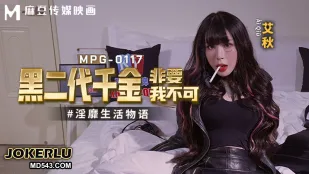 MPG-0117 淫靡生活物语 黑二代千金非要我不可