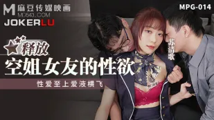 MPG-014 释放空姐女友的性欲