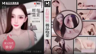 MTH-0110 长腿嫩模极品炮架 腰细逼紧极乐销魂
