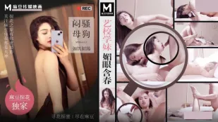 MTH-0111 艺校学妹媚眼含春 闷骚母狗如饥似渴