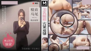 MTH-0115 美乳腿模穴紧逼骚 精致马尾极品炮架